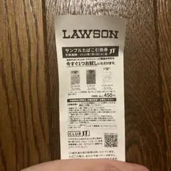 LAWSON サンプルたばこ引換券 キャメル