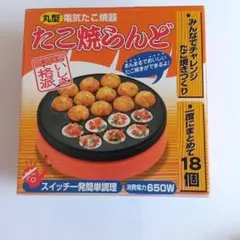 「未使用品/１８穴」たこ焼き器 650W コンパクト「丸山技研/日本製」のサムネイル