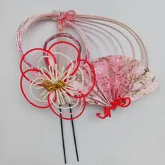 髪飾り【水引142】梅扇系 水引かんざし 結婚式 成人式 卒業式