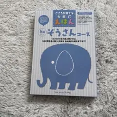 七田式（しちだ）Read with Me～4ページ絵本英語版～ - メルカリ
