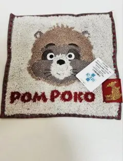 ジブリパーク限定　平成狸合戦ぽんぽこ　豆タオル　ハンカチ