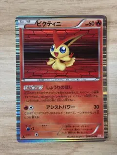 2026年最新】ビクティニ レッドコレクションの人気アイテム - メルカリ