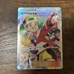 2026年最新】sr モノマネむすめの人気アイテム - メルカリ