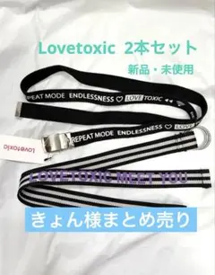 LOVETOXIC ベルト 2本セット水着140cm新品未使用 まとめ売り