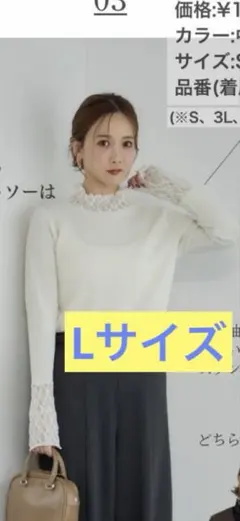 レーステレコトップス　しまむら　田中里奈