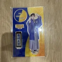 M!LK 塩﨑太智 好きすぎて滅 袴 アクリルスタンド - メルカリ