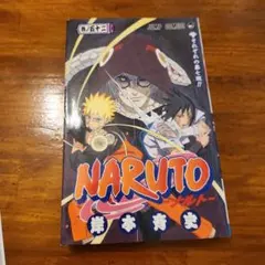 NARUTO―ナルト― 52 - メルカリ