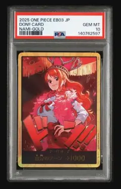 PSA10】ワンピースカード ナミ 金ドン スーパーパラレル - メルカリ