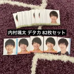 少年忍者 内村颯太 デタカ