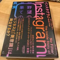 インスタグラム Sean Frier 著