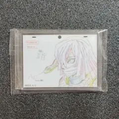 鬼滅の刃　お楽しみくじ　アクチャ　伊黒小芭内