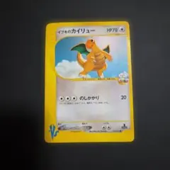 イブキのカイリューなどポケモンカード VSシリーズ 8枚セット 2026年最新】イブキのカイリューの人気アイテム - メルカリ