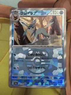 グレイシア　マスターボールミラー　テラスタルフェス