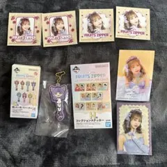 FRUITS ZIPPER 仲川瑠夏 2点セット