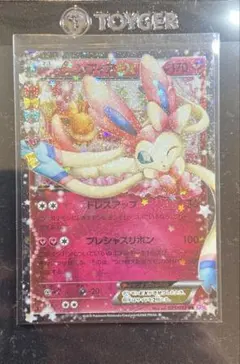 ニンフィアEX RR CP3 ポケキュンコレクション 025/032のサムネイル