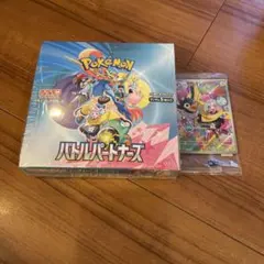ポケモンカードゲーム バトルパートナーズ BOX おまけのサムネイル