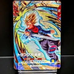 sdv12-pur7 トランクス未来 ドラゴンボールスーパーダイバーズ