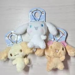 サンリオ シナモロール カラーボールチェーン付きぬいぐるみ 3点セット