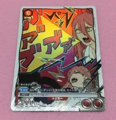 ユニオンアリーナ チェンソーマン パワー Cパラレル 星1 ユニアリ