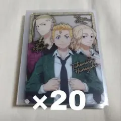 東京リベンジャーズ 東リベ メタルカード 20枚セット