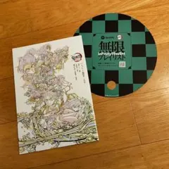 鬼滅の刃　入場者特典第6弾パンフレット副読本～決戦編　Spotifyコラボうちわ