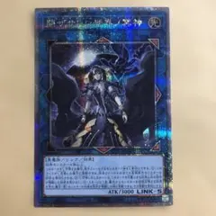 【PSA10】遊戯王　閉ザサレシ世界ノ冥神　25thシク クオシク 61rqUq2ahvL._AC_SY200_QL15_.jpg