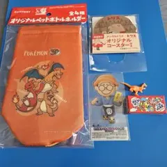 景品　おまけ　非売品　セットのサムネイル