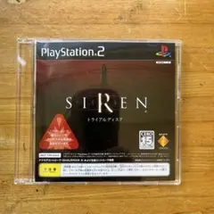 サイレン　トライアルディスク　体験版　ps2