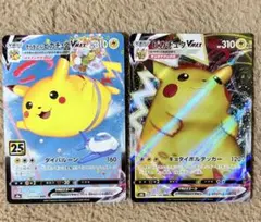 ポケモンカード そらをとぶピカチュウVMAX ピカチュウVMAX RRR