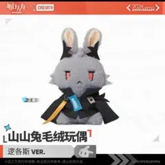 アークナイツ 韓国限定 ぬいぐるみ ロゴス アークナイツ 韓国限定 ぬいぐるみ ロゴス - メルカリ