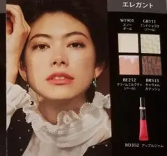 資生堂マキアージュ『数量限定』ドラマティックリップティント『数量限定』アイカラ―