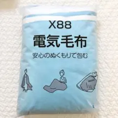 電気毛布 掛け 敷き 兼用 電気ひざ掛け 3段階温度調節 自動オフ タイマー付き