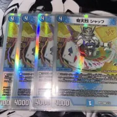2026年最新】奇天烈シャッフの人気アイテム - メルカリ