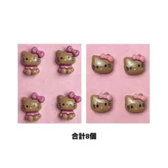 日焼けキティ ハローキティ デコパーツ ネイルパーツ