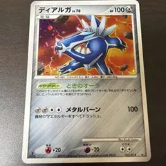 2026年最新】ギラティナvsディアルガの人気アイテム - メルカリ