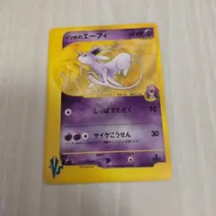 イツキのエーフィ ● ポケモンカード★VS 076/141のサムネイル