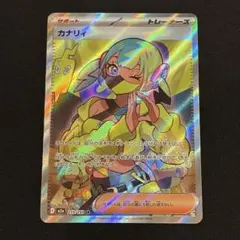 ポケモンカード　メガドリームex カナリィ　SR BOX シュリンク SAR