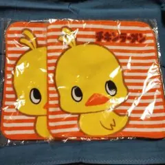 チキンラーメン　ハンドタオル 2枚セット　未開封