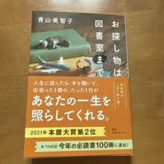 2026年最新】図書室限定スペシャルブックの人気アイテム - メルカリ