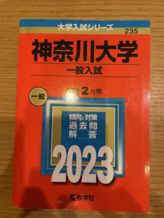 2026年最新】赤本 書き込みありの人気アイテム - メルカリ