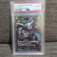 2025年最新】ルギアV SR s12 パラダイムトリガー 110/098の人気