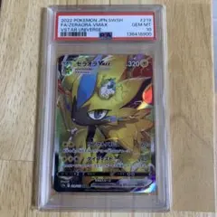【PSA10】澤拉奧拉VMAX SAR 219/172 VSTAR宇宙