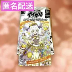 ひみつのアイプリ スペシャルアイプリカード ハッピーセット