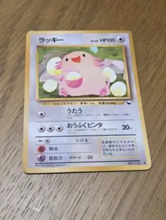 美品/旧裏】ポケモンカードゲーム◇ラッキー ◇ 拡張シート第1弾(青版