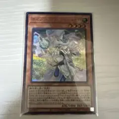 遊戯王　サイレントマジシャンゼロ　シークレット