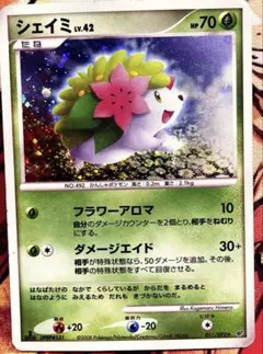 ポケモンカード ピカチュウ PtS 007/012 コレクションパックシェイミ