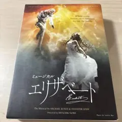 2026年最新】エリザベート ウィーン dvdの人気アイテム - メルカリ
