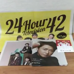 嵐&大野智　広告4点セット