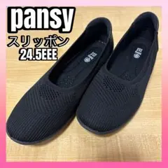 Pansy パンジー 軽量スリッポン ブラック24.5EEE
