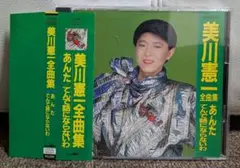 2026年最新】美川憲一の人気アイテム - メルカリ